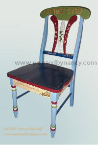 Simcha Chair for Bar Mitzvah